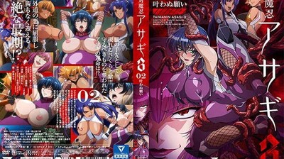 【対魔忍】朝雾绝顶挣扎！番号3#02未竟之欲全爆发～禁忌愿望终成泡影